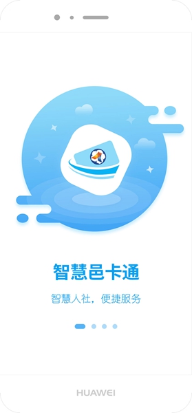 智慧邑卡通