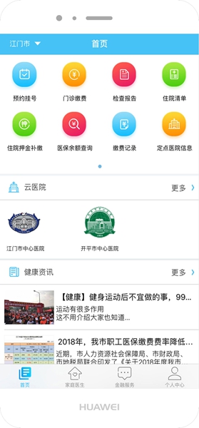 智慧邑卡通