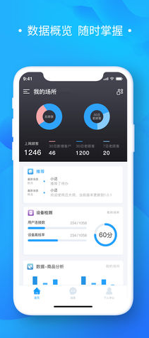 邁大師iphone/ipad版