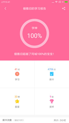 卡片學(xué)習(xí)機(jī)