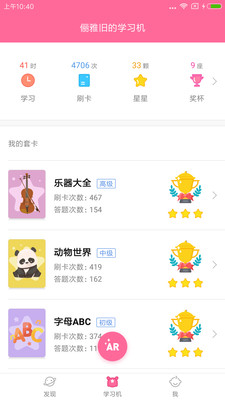 卡片學(xué)習(xí)機(jī)