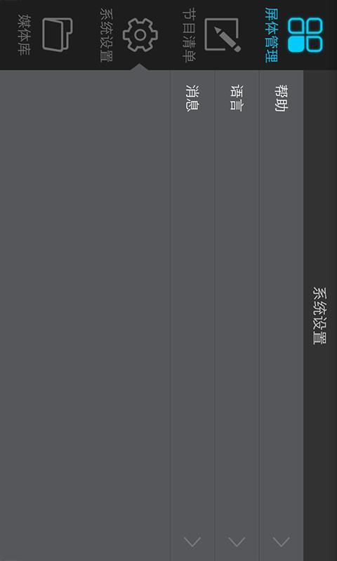 ViPlex Handy
