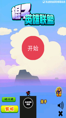 棍子英雄联盟内购免费版
