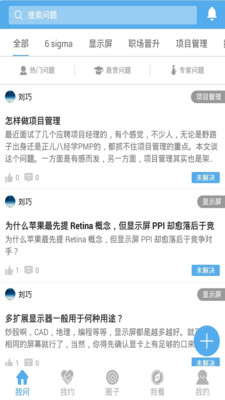 讨教科技问答