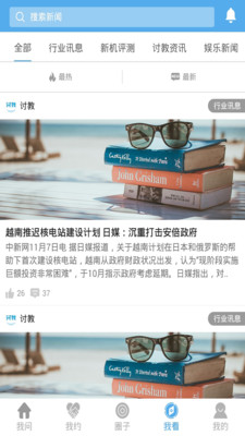 讨教科技问答