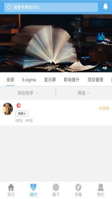 讨教科技问答