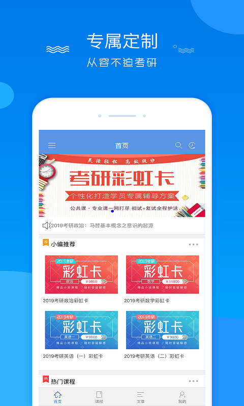 研学堂