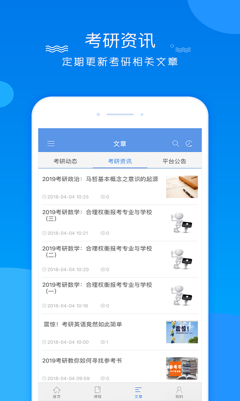 研学堂