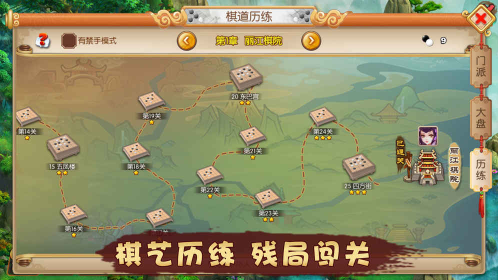 五林大會五子棋
