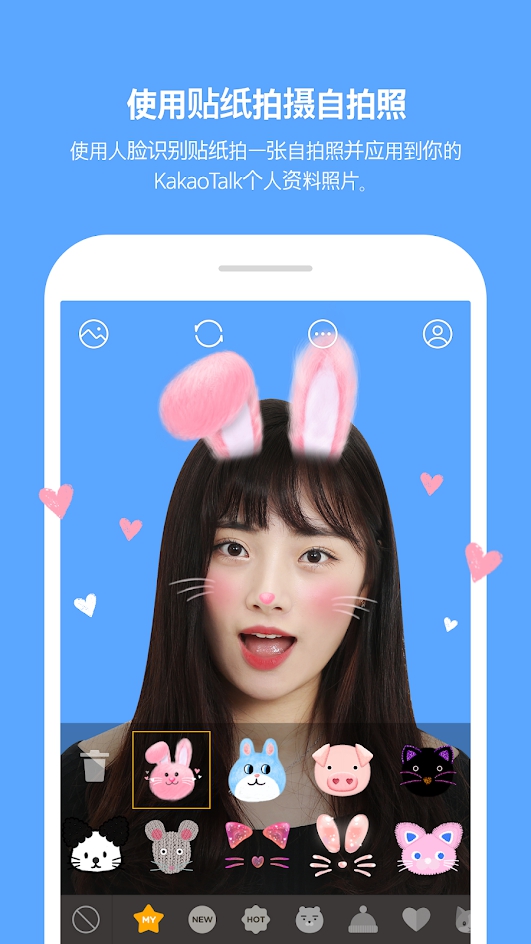 KakaoTalk Cheez