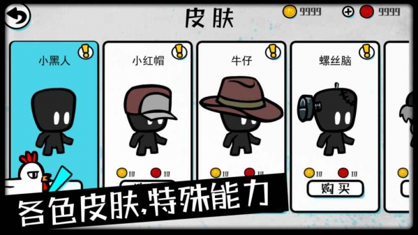 影子大乱斗无限金币