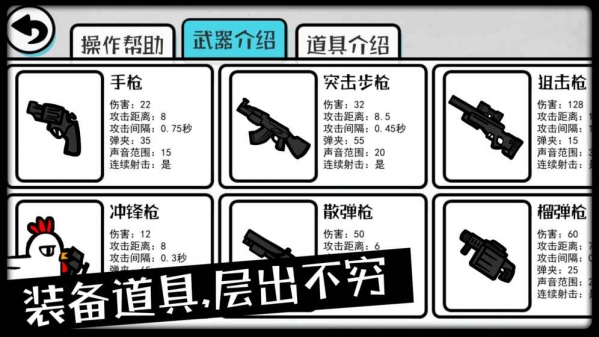 影子大乱斗无限金币