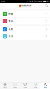 国家体育总局