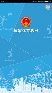 国家体育总局