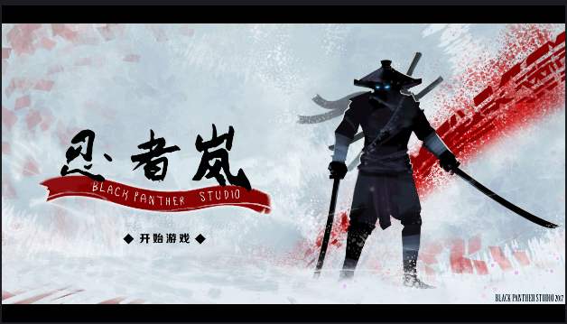 忍者嵐