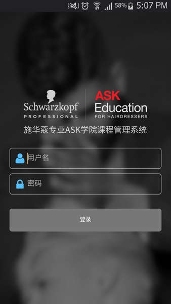 ASK課程