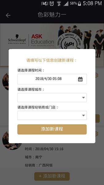 ASK課程