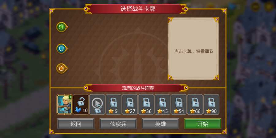 塔防英雄联合TD汉化版