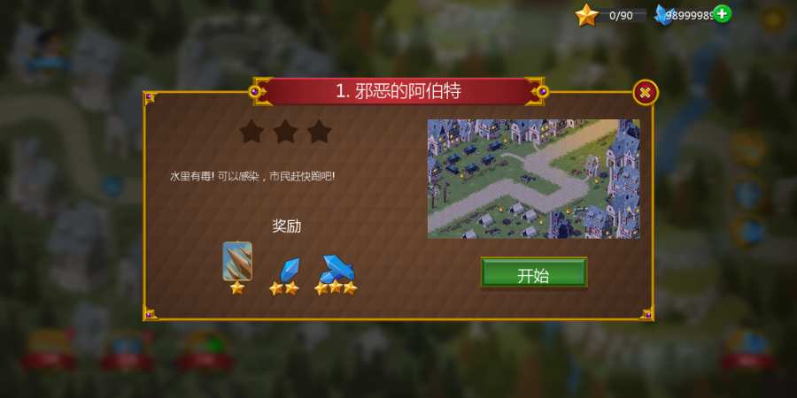 塔防英雄联合TD汉化版