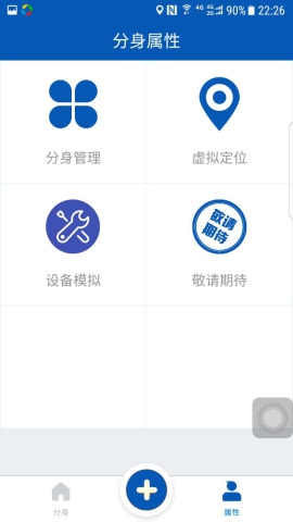 多开虚拟精灵