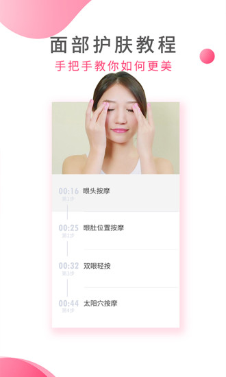 肌膚蜜訣