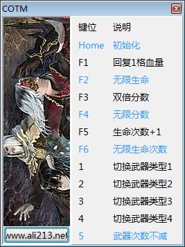 血污月之詛咒v1.1十一項修改器[peizhaochen]