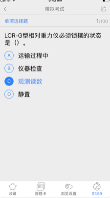 麦街测绘师iphone/ipad版