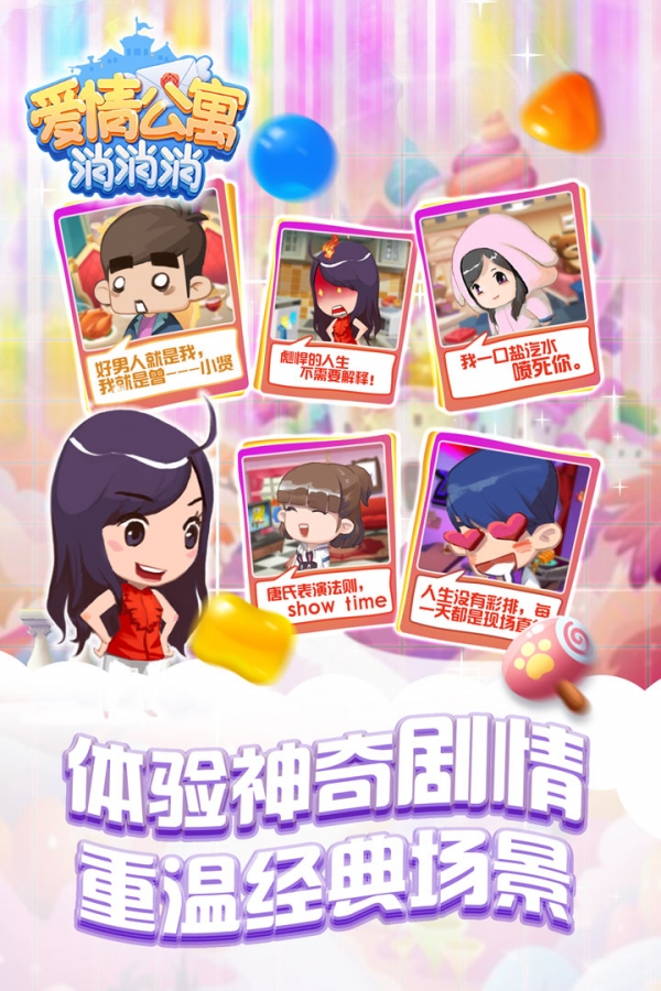 愛(ài)情公寓消消消無(wú)限金幣