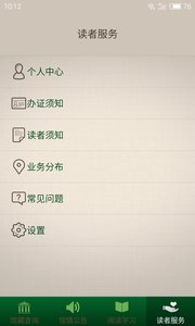 顺义图书馆