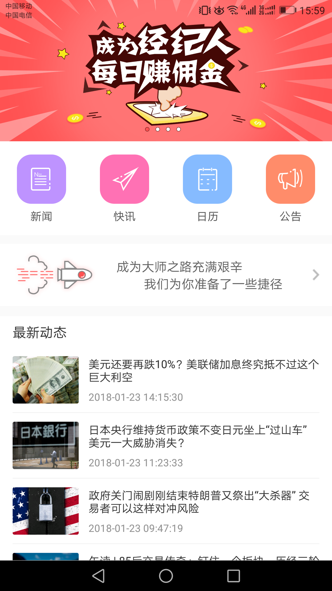 交易大师