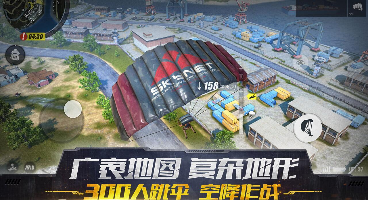 终结者2审判日qq版