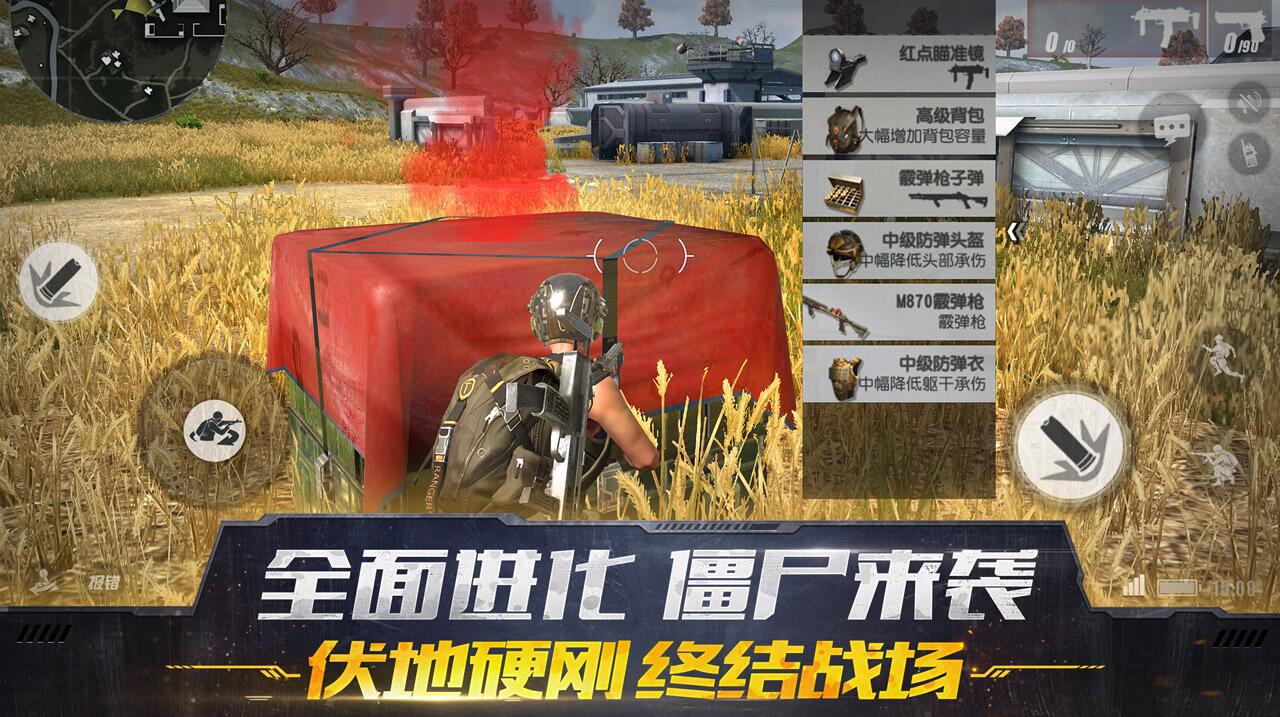 终结者2审判日qq版