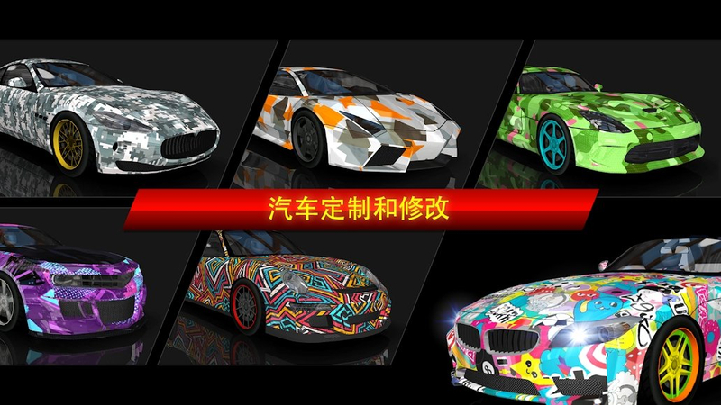 极限漂移城市(Drift Max City)