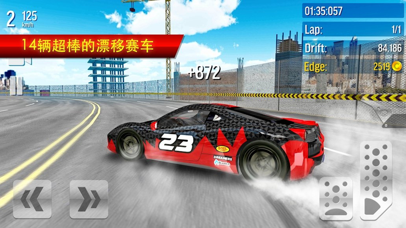 极限漂移城市(Drift Max City)