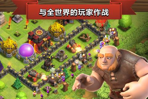 部落冲突魅族版