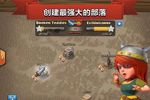 部落冲突魅族版