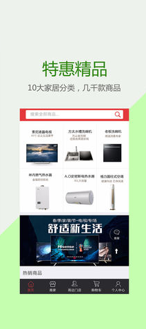 螞蟻沃窩iphone/ipad版
