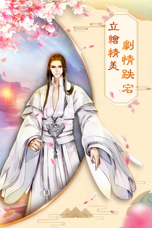 凤囚凰九游版