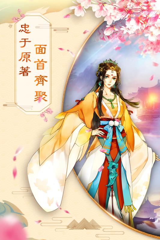 凤囚凰九游版