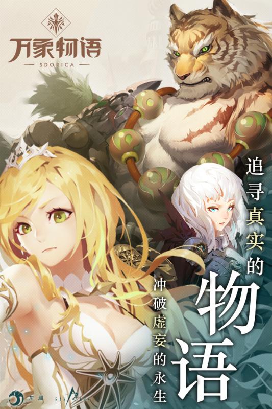 萬象物語刷經驗輔助 蜂窩神器