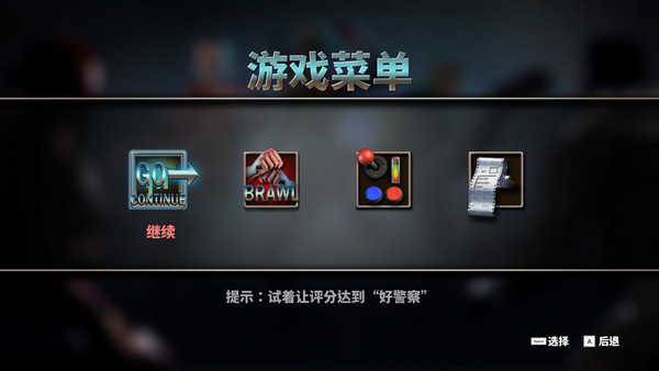 怒火判官中文版