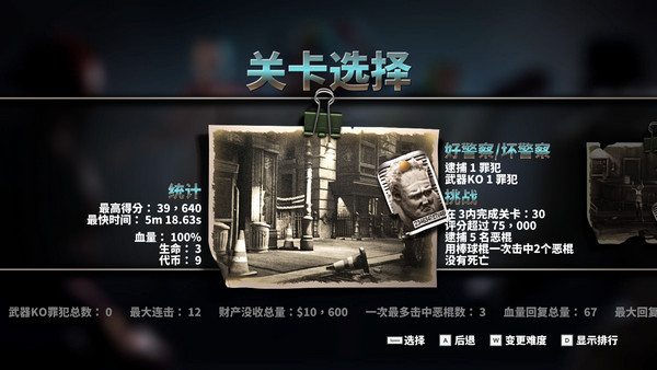 怒火判官中文版
