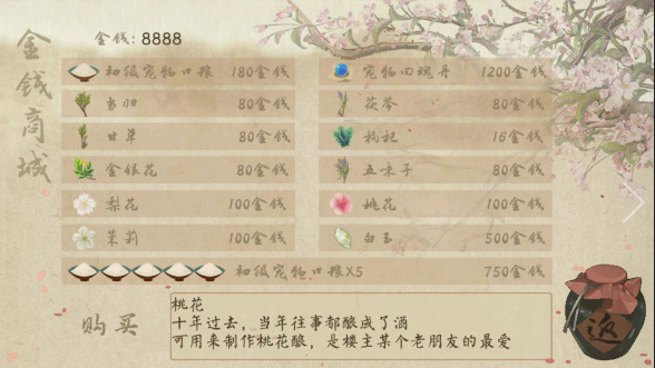 誰主風(fēng)雨樓之升職記無限鮮花