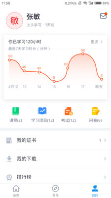 云課堂企業版