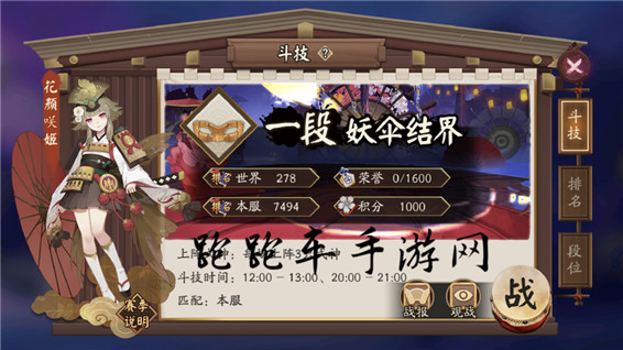 阴阳师斗技第一赛季皮肤是什么 斗技S1赛季段位皮肤奖励汇总