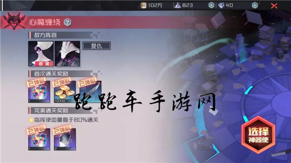 永遠(yuǎn)的7日之都掌控者3層陣容 晏華掌控者記憶三層怎么打