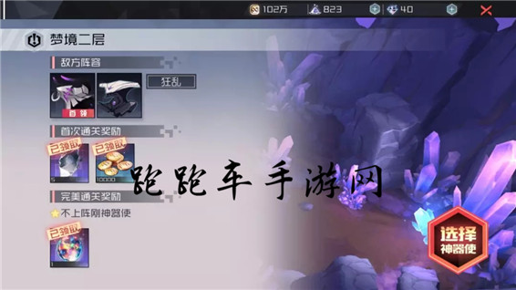 永遠(yuǎn)的7日之都掌控者9層陣容 晏華掌控者記憶九層怎么打