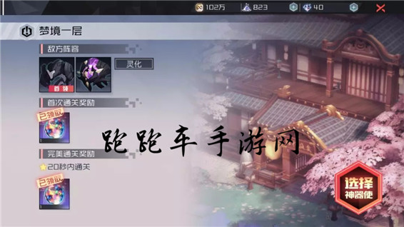 永遠(yuǎn)的7日之都掌控者1層通關(guān)攻略 晏華掌控者記憶一層陣容