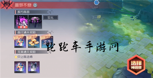 永遠(yuǎn)的7日之都莉米亞6層通關(guān)攻略 萌熊六層陣容