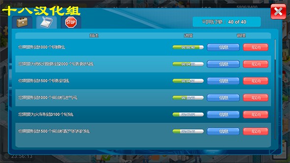 Industrialist  iPhone/iPad版